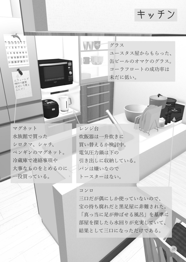 なんでか勝手に増えていく 冬から春