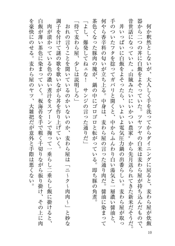 なんでか勝手に増えていく 冬から春