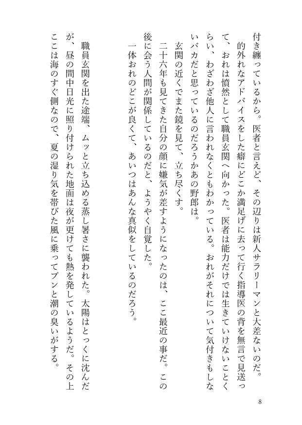 二人ご飯のはじめかた