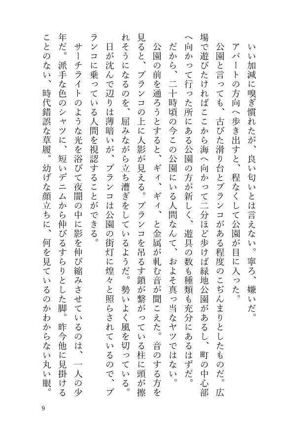 二人ご飯のはじめかた