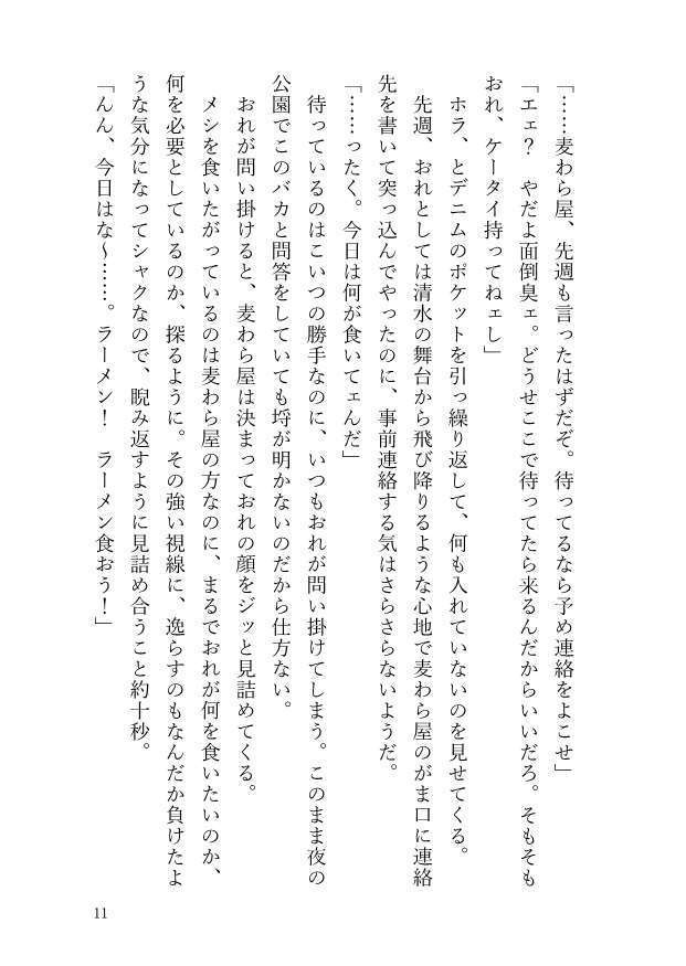 二人ご飯のはじめかた