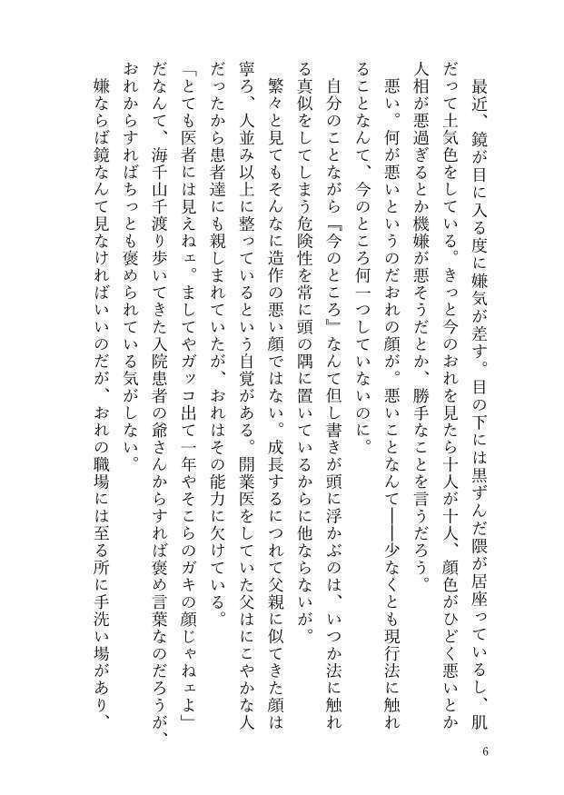 二人ご飯のはじめかた