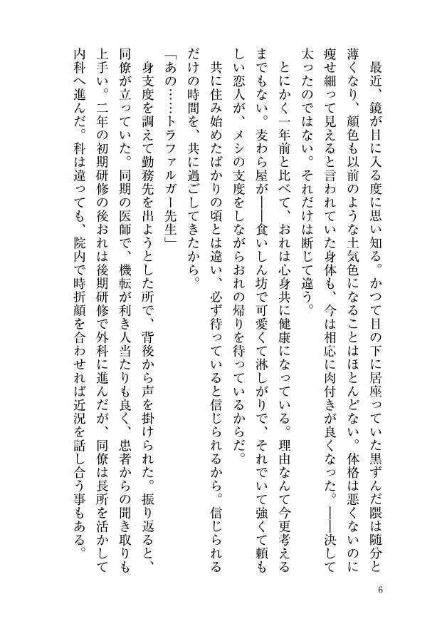 二人ご飯の終わりかた(ブックケース付)