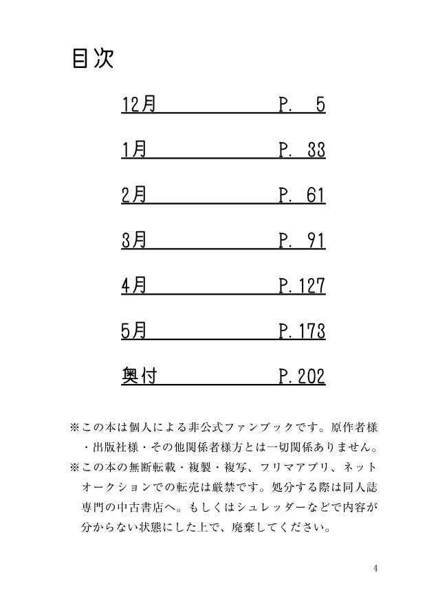 二人ご飯の終わりかた(ブックケース付)