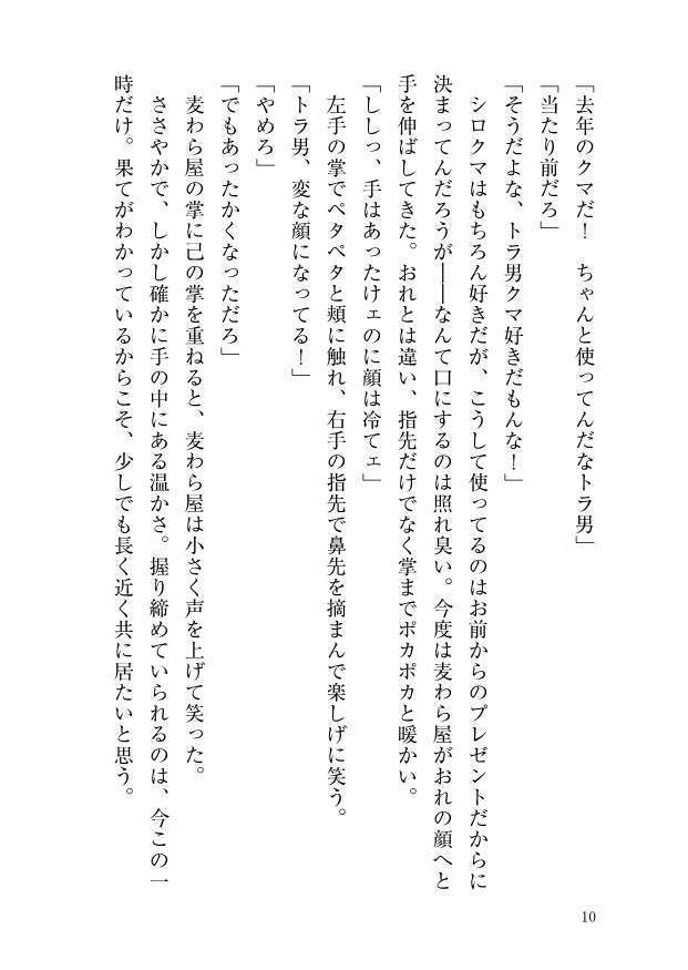 二人ご飯の終わりかた(ブックケース付)