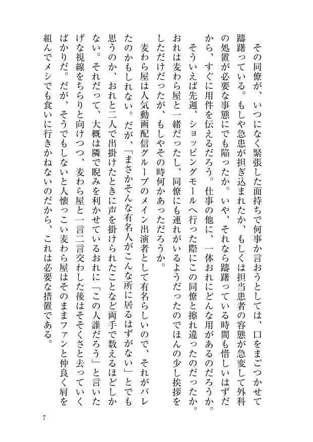 二人ご飯の終わりかた(ブックケース付)