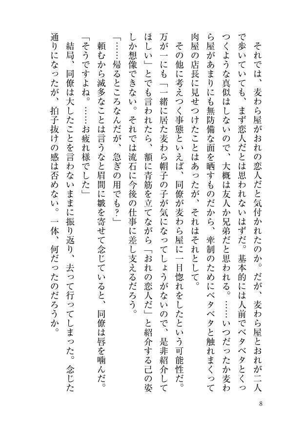 二人ご飯の終わりかた(ブックケース付)