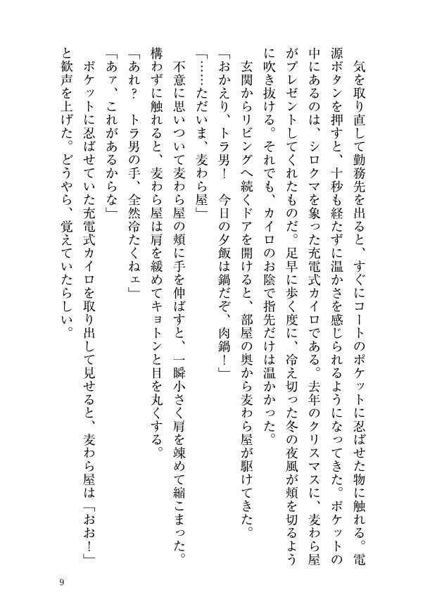 二人ご飯の終わりかた(ブックケース付)