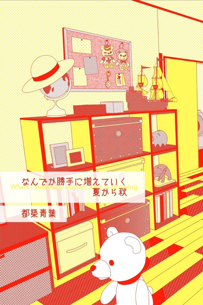 二人ご飯シリーズ全巻セット(ブックケース付)