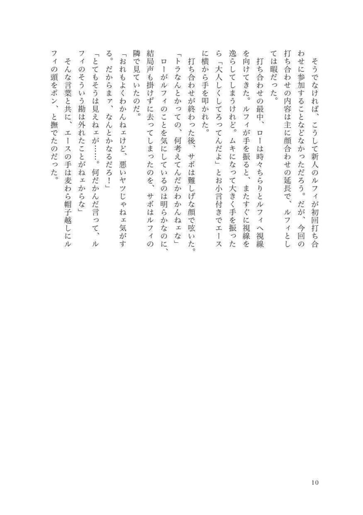 朝日よ、 傍らに立つものの名を 前篇