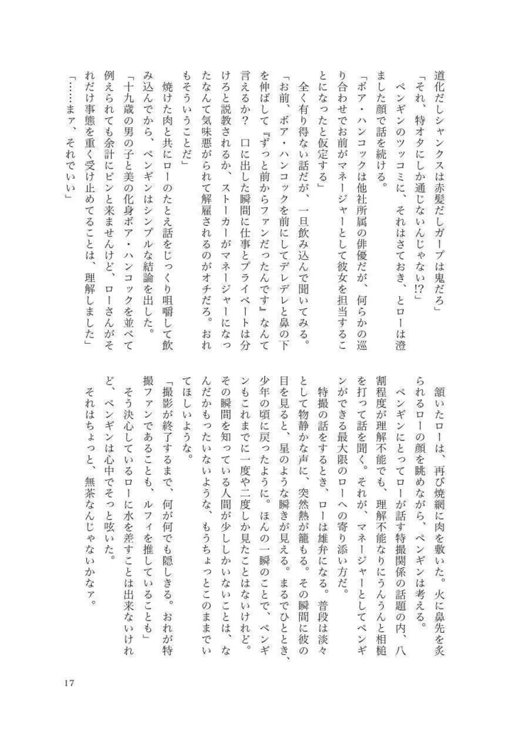 朝日よ、 傍らに立つものの名を 前篇