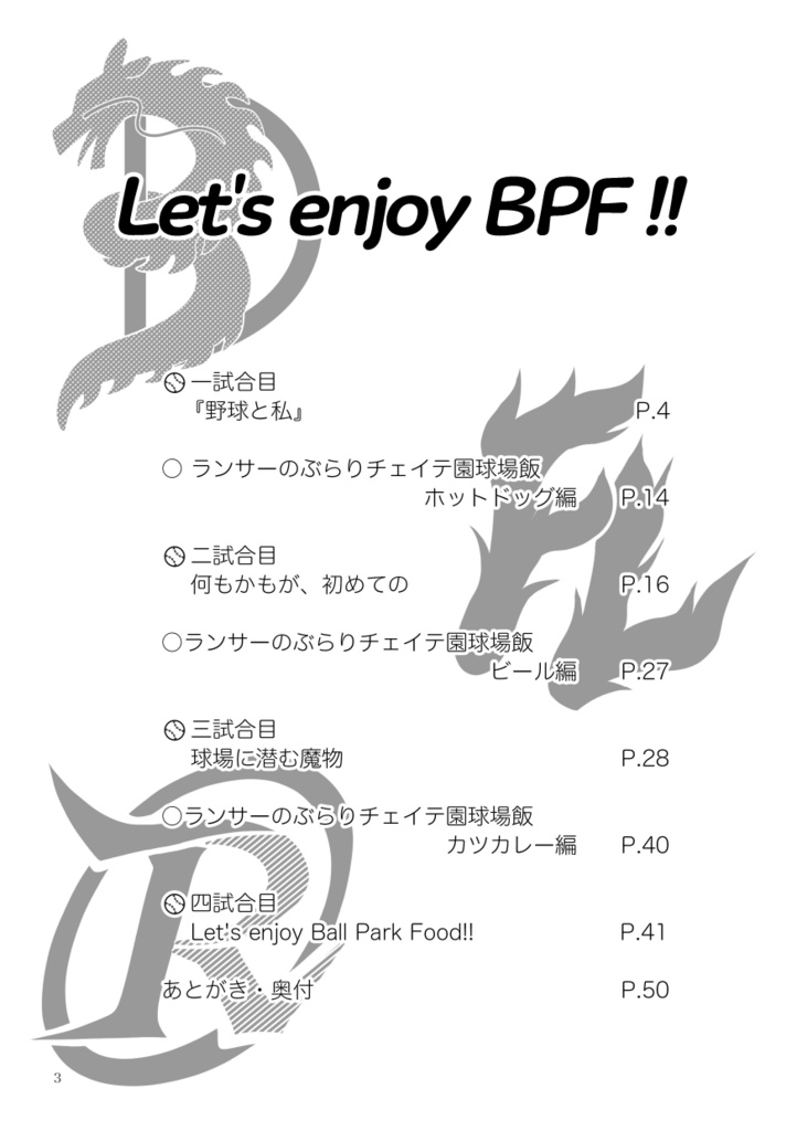 Let's enjoy BPF!!
