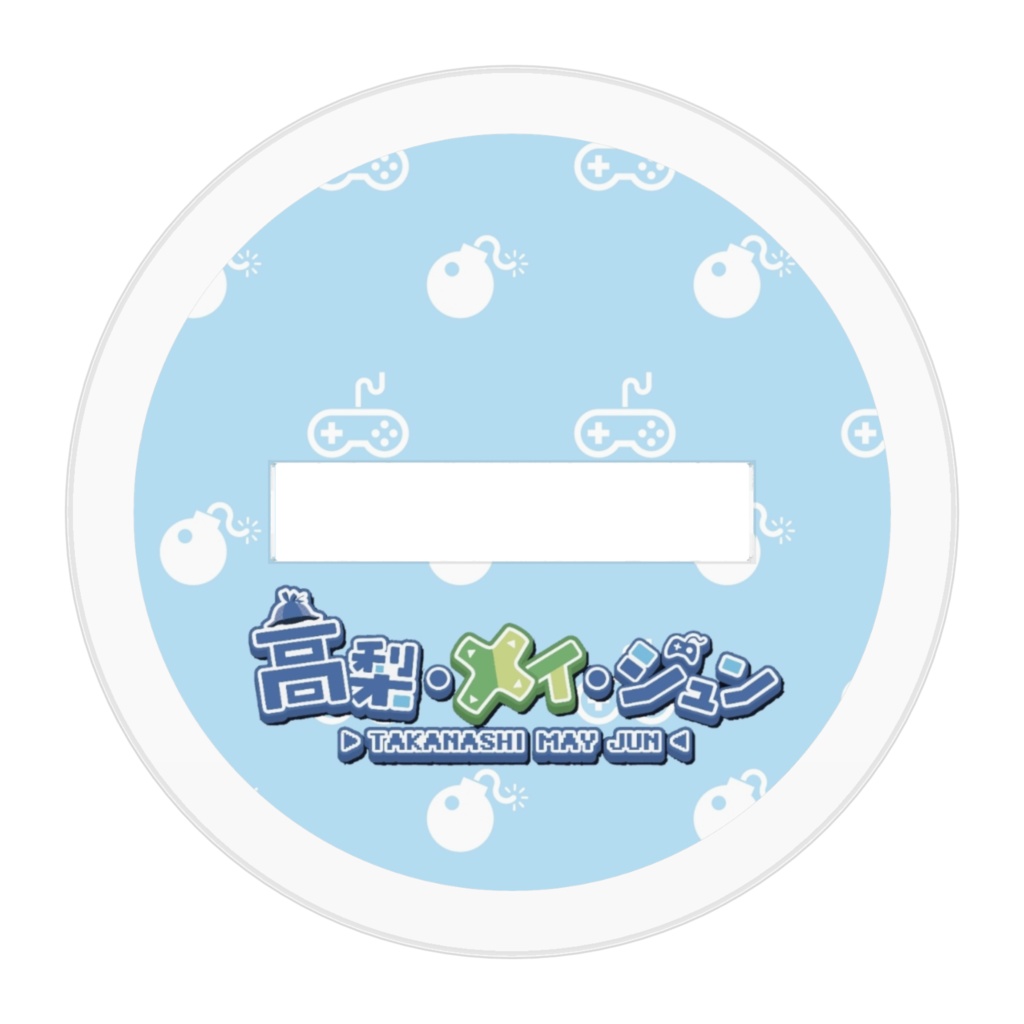 高梨・メイ・ジュン アクリルスタンド(お手紙付)