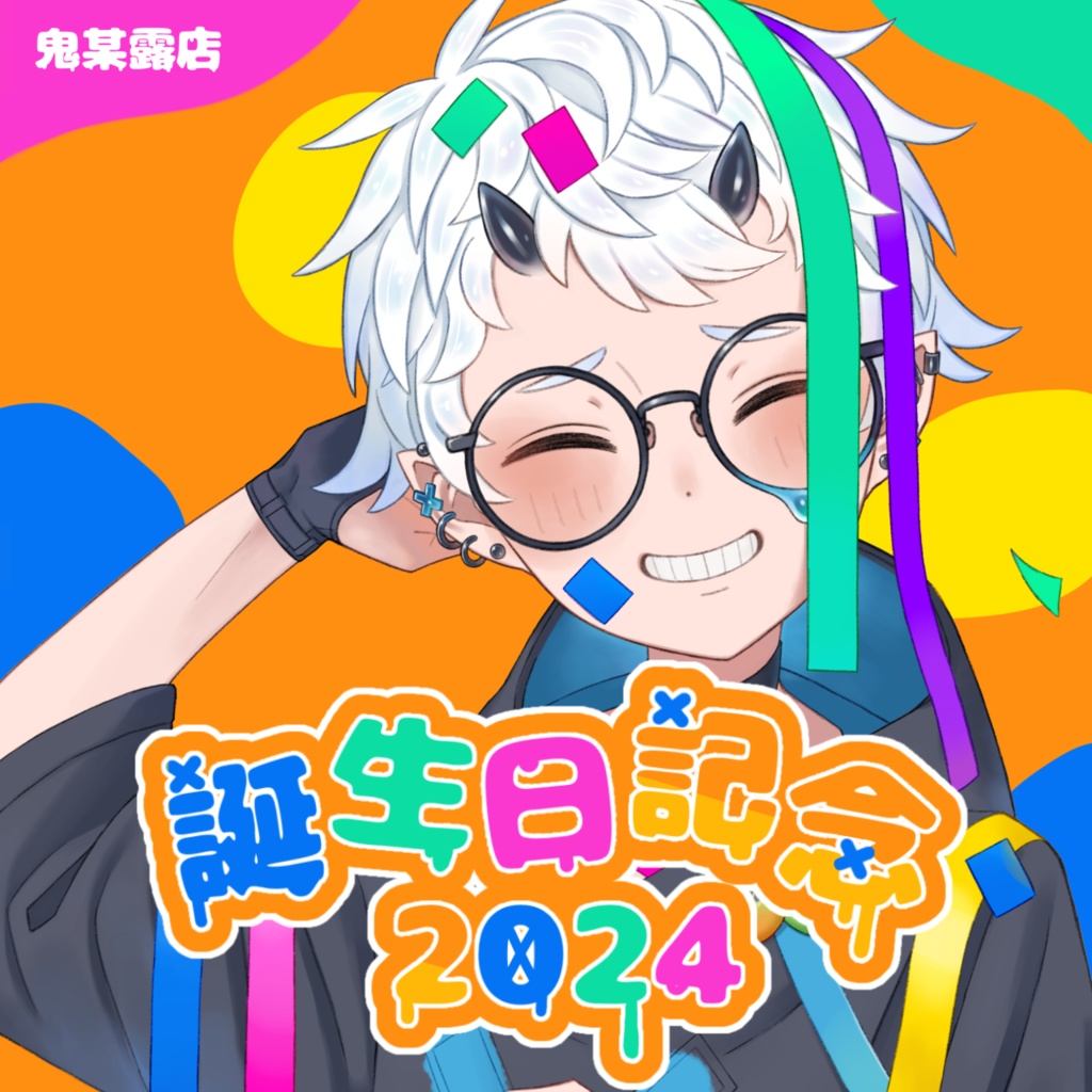 ゆたしゃ誕生日記念2024缶バッジ