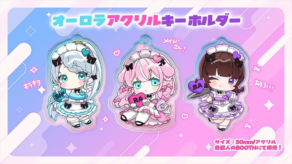 【#修羅場フレンズ3周年】ちっちゃメイド花岡ももオーロラアクキー✨【期間限定おまけ壁紙※条件付き】