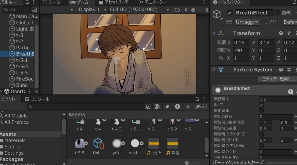 寒そうな五右エ門のアニメーションと製作過程