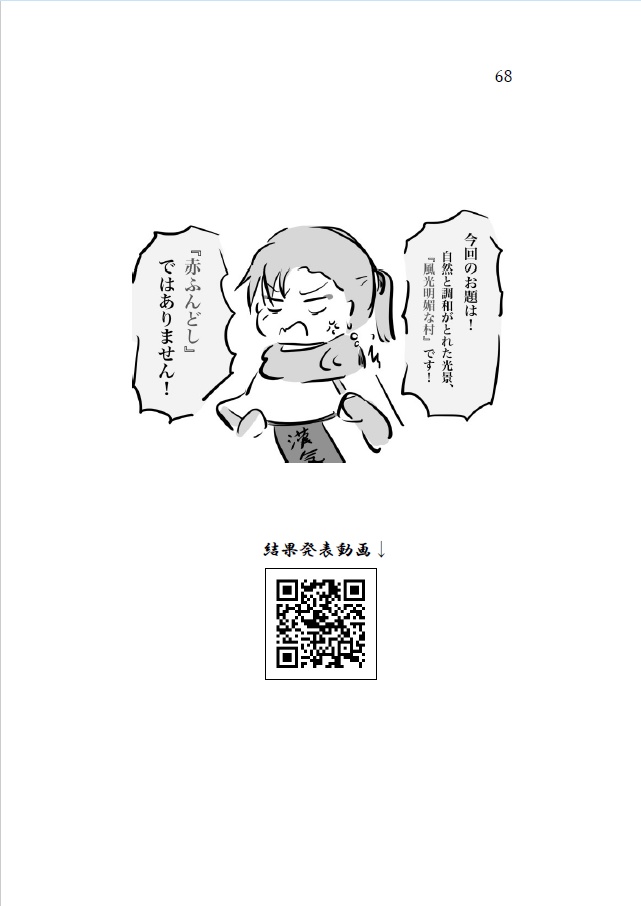 因習村コンテスト 第一回~第六回アーカイブブック