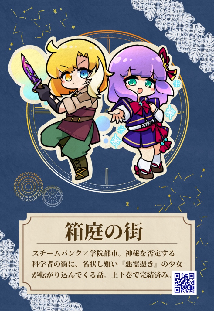 【縁結葉書】デジタルデータ展示