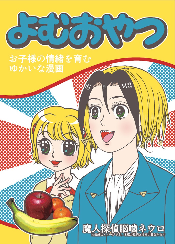 【PDF】よむおやつ