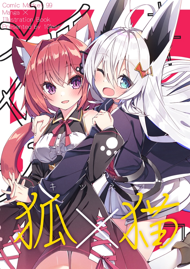 【C99】新刊グッズセット