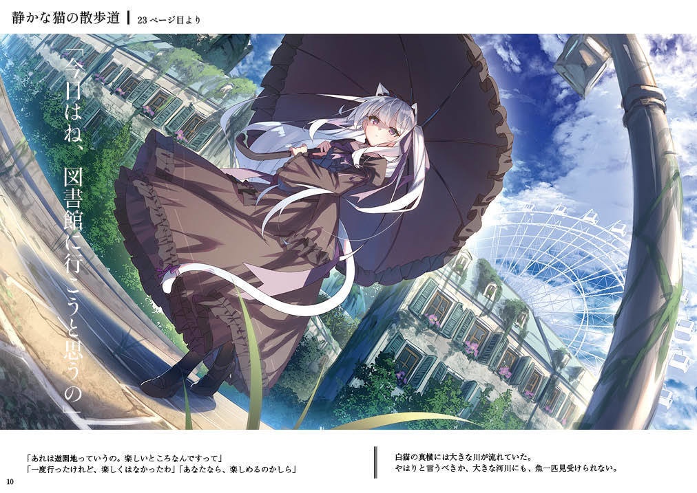 C106 静かな猫の散歩道 イラスト集/小説/朗読ボイスドラマ【電子版】