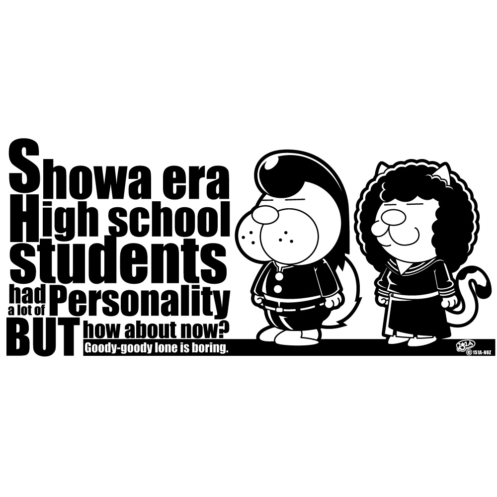 昭和の高校生(ブラック)