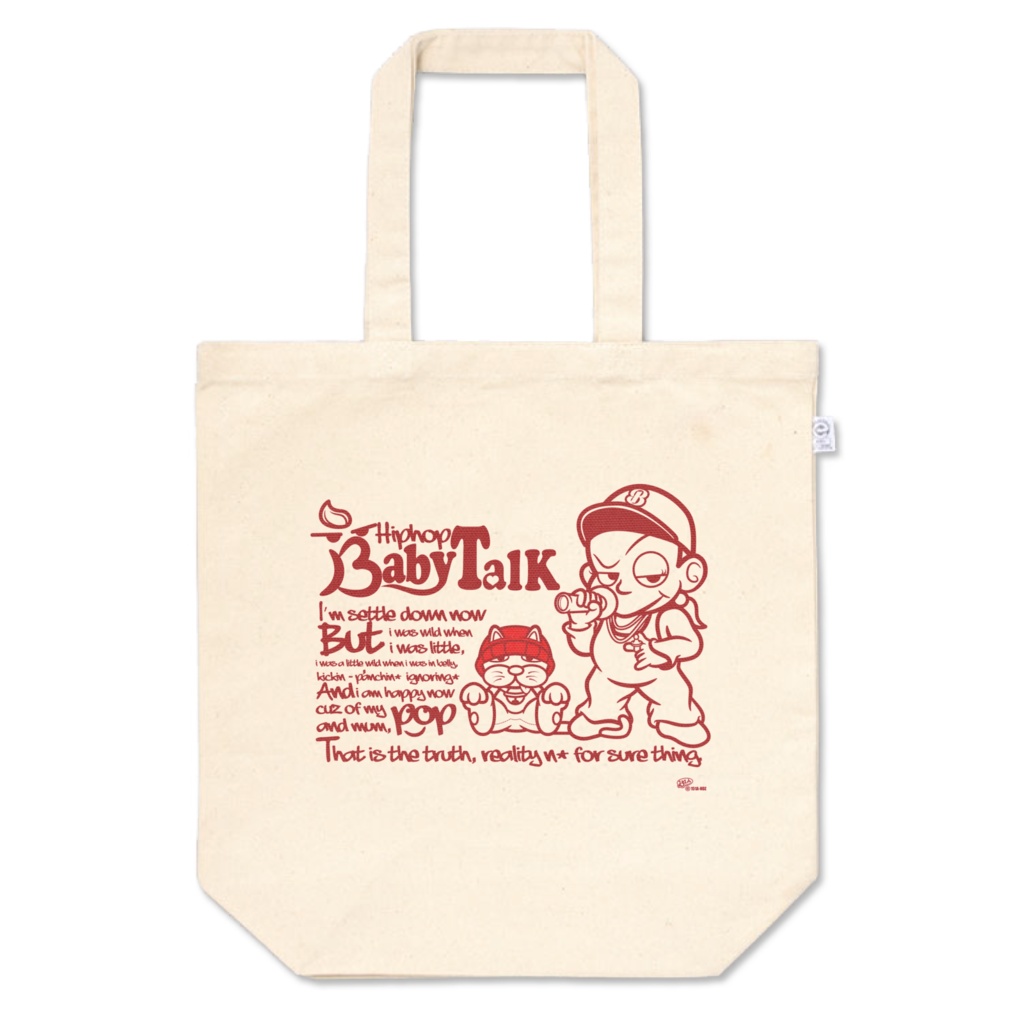 BABYTALK HIPHOP-GAL(ダージリン)