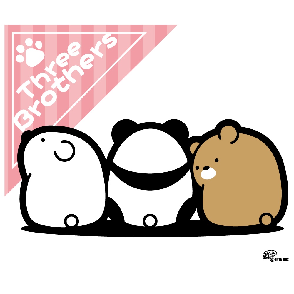 クマの3兄弟(横)