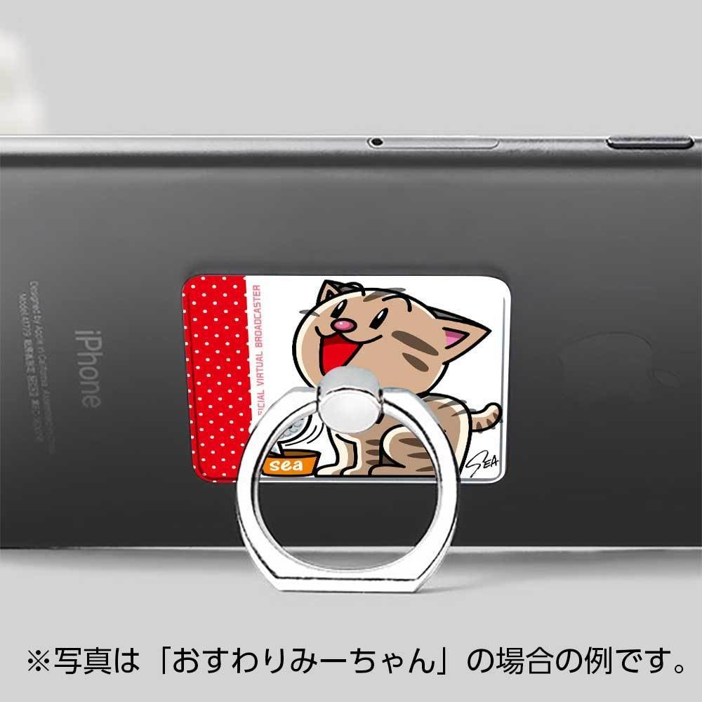 スマホリング