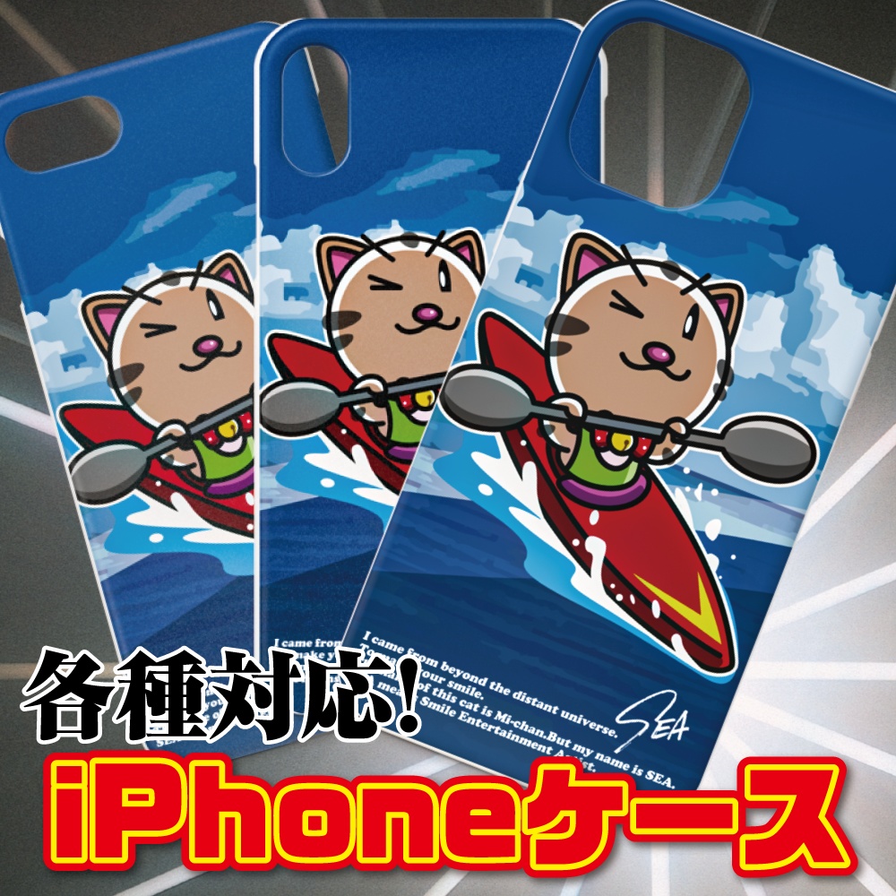 iPhoneケース(カヌーみーちゃん)
