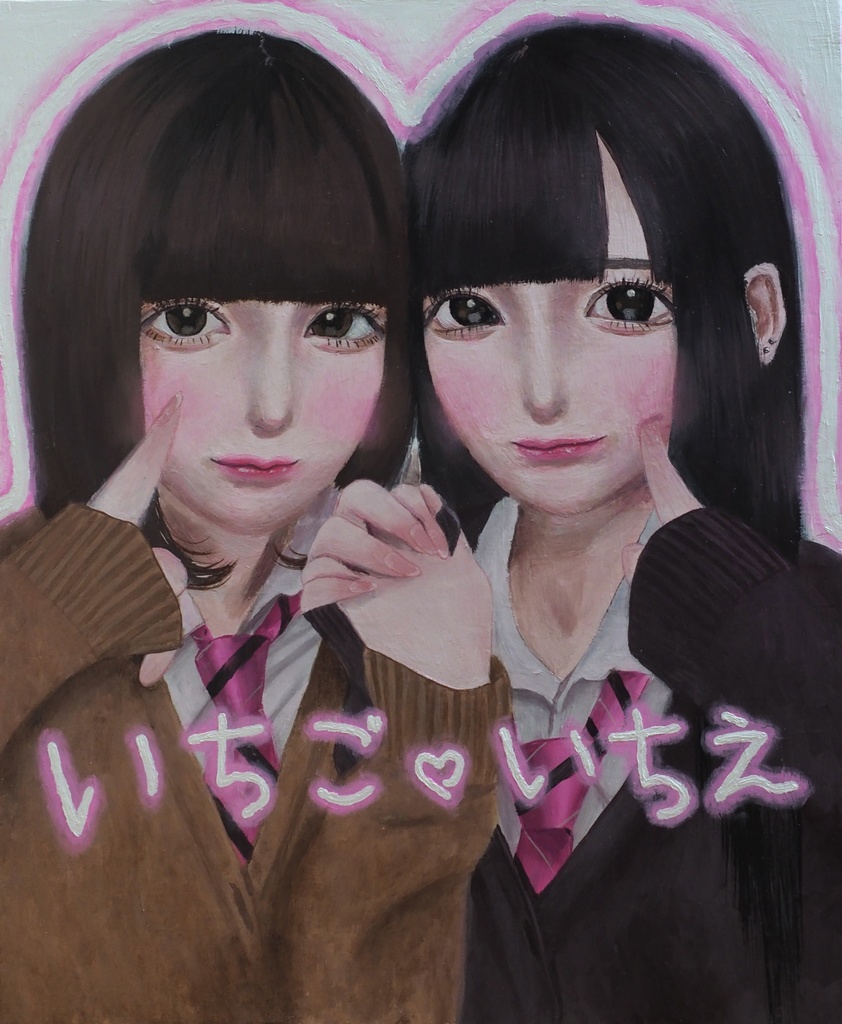 いちごちゃんとつばさちゃんのプリクラ