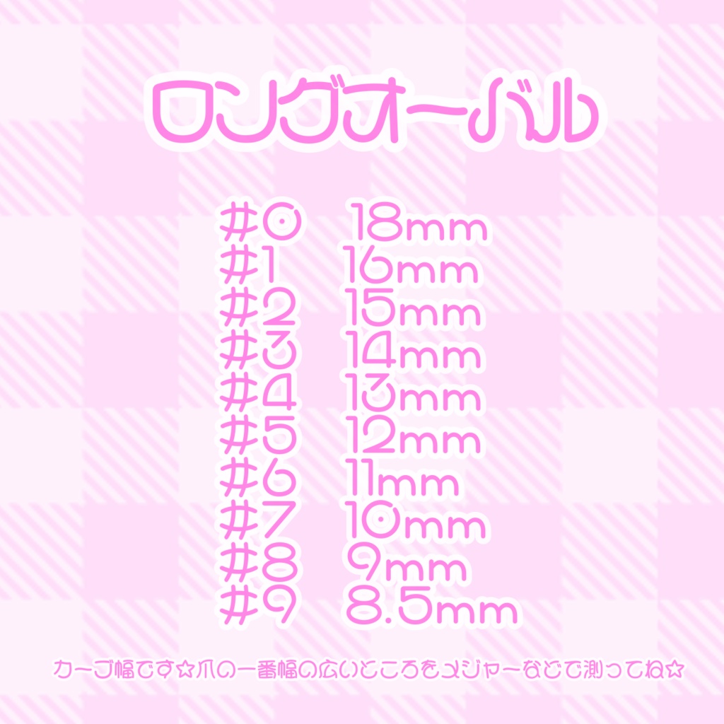 ラビʚ❤︎ɞジェルネイル【サイズオーダー】