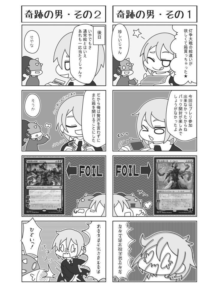 5たぁんめにっき12