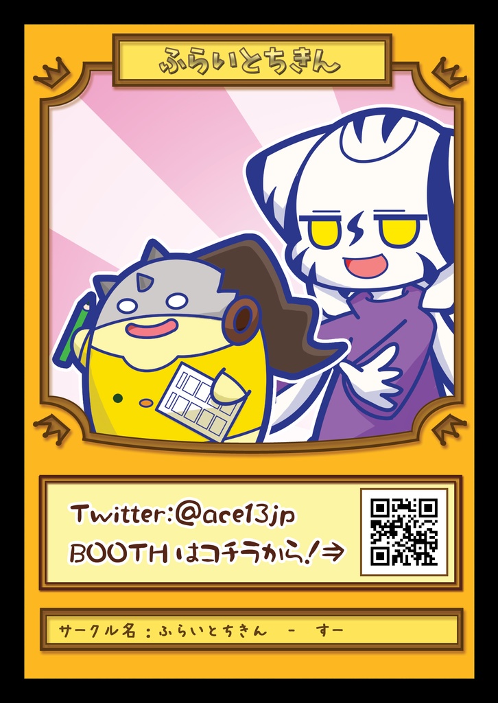 5たぁんめにっき12