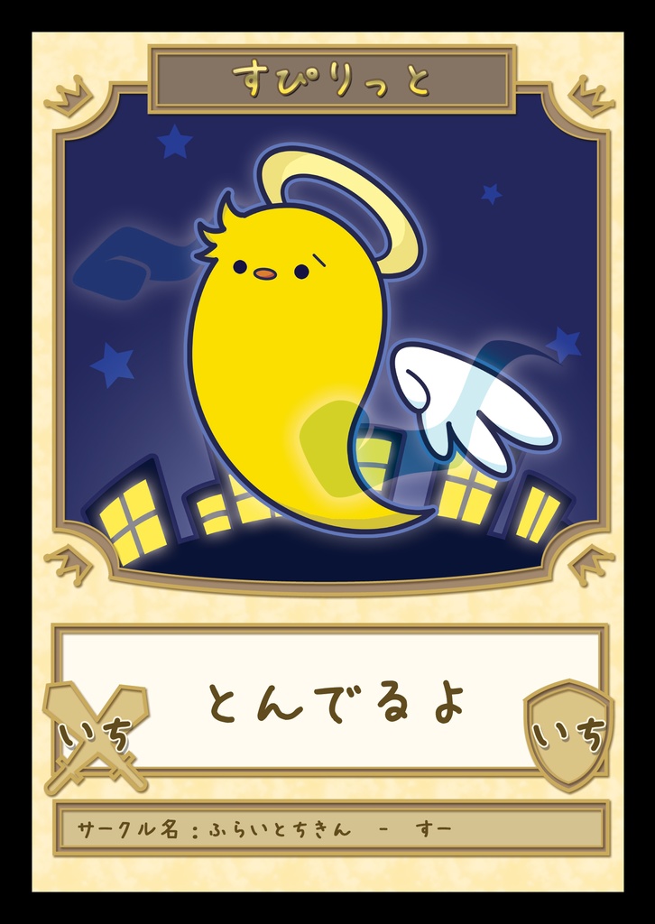 5たぁんめにっき12