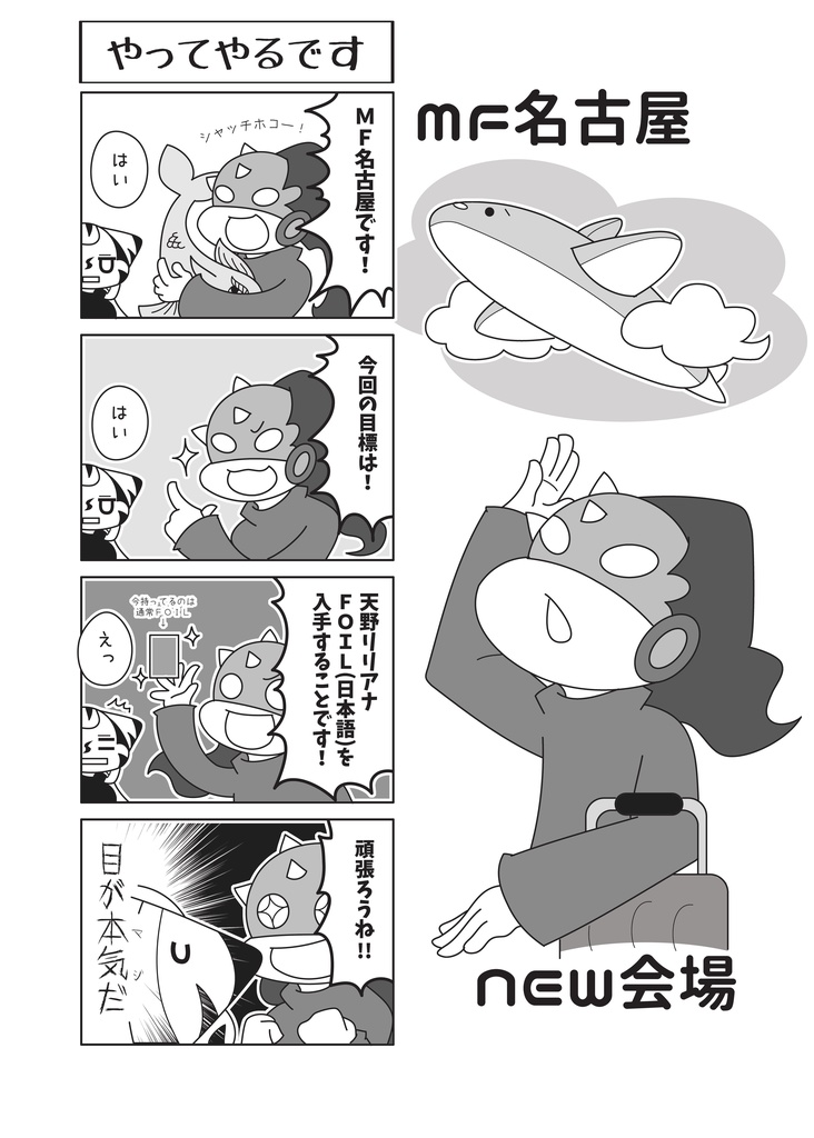 5たぁんめにっき13