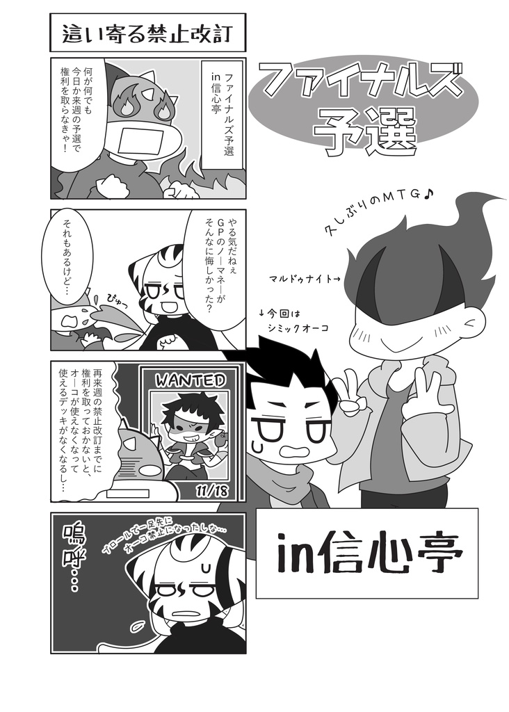 5たぁんめにっき13