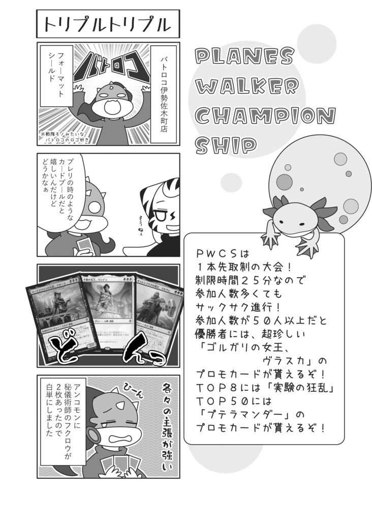 5たぁんめにっき13