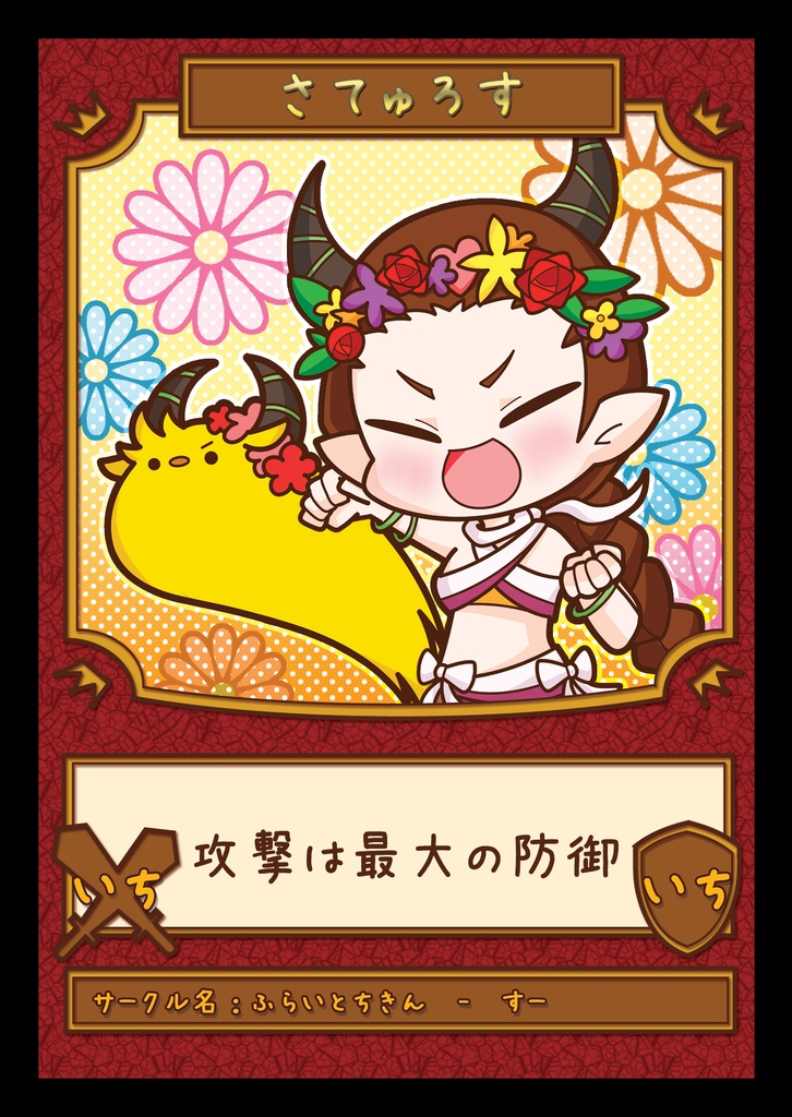 【MTG】サテュロストークン