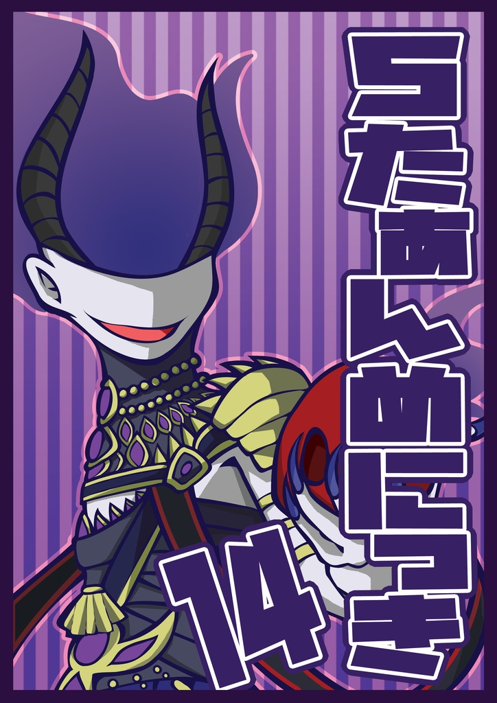 ５たぁんめにっき１４