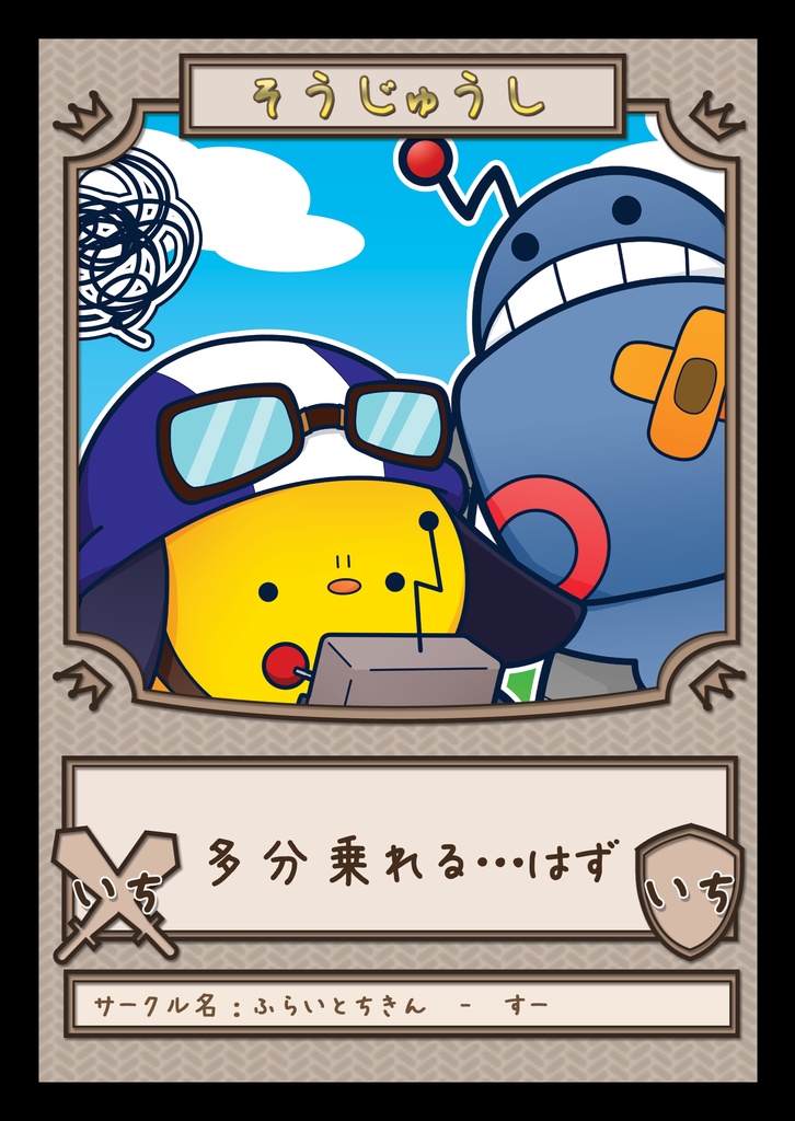 【MTG】操縦士トークン