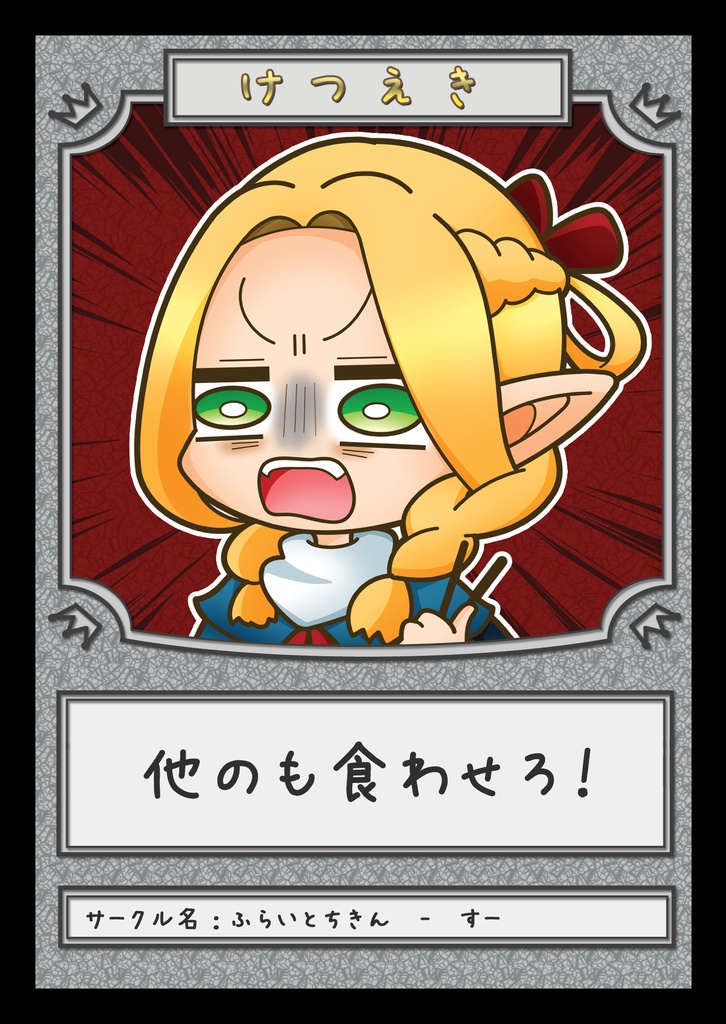 【MTG】血/食物トークン