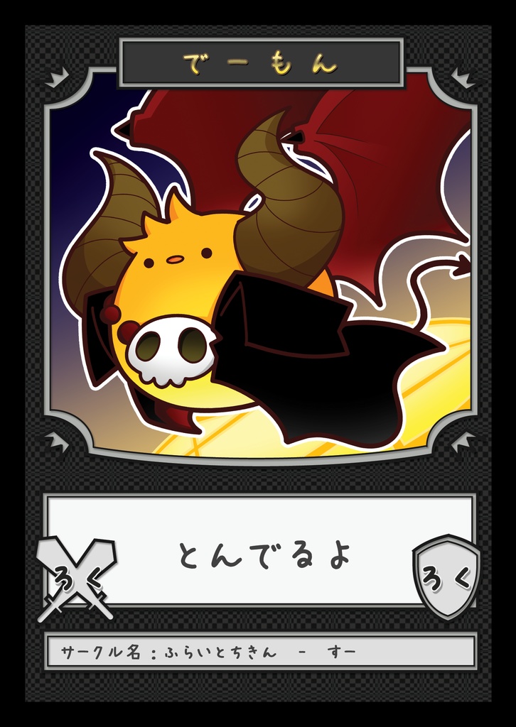 【MTG】デーモントークン