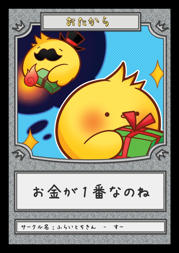 【MTG】宝物トークン/鳥トークン