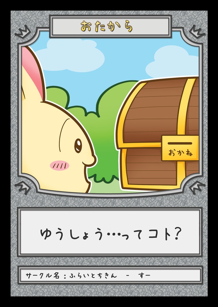 【MTG】宝物トークン/ビーストトークン