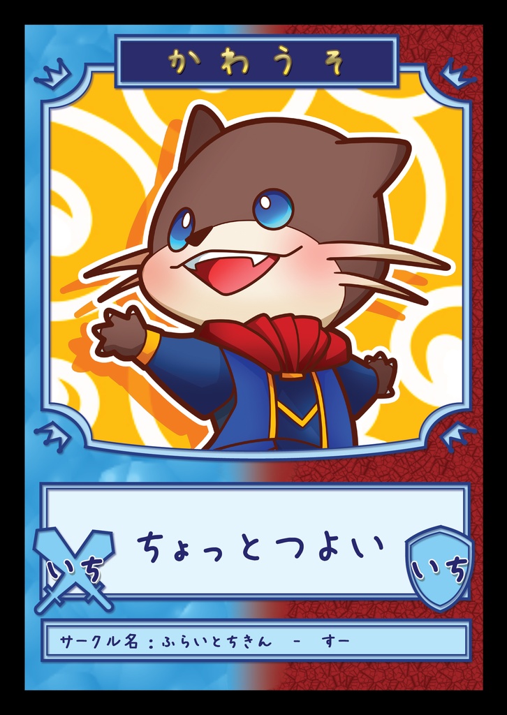 【MTG】カワウソトークン
