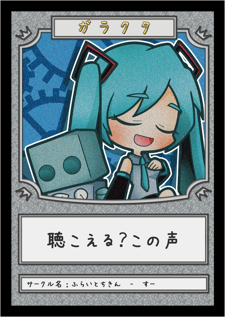 【MTG】ガラクタトークン