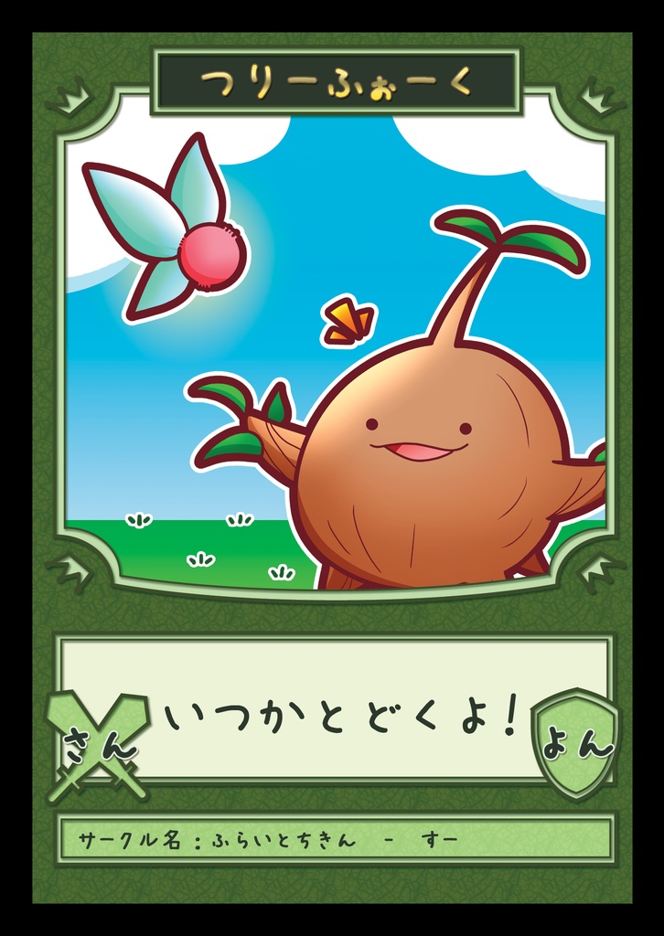 【MTG】ツリーフォークトークン