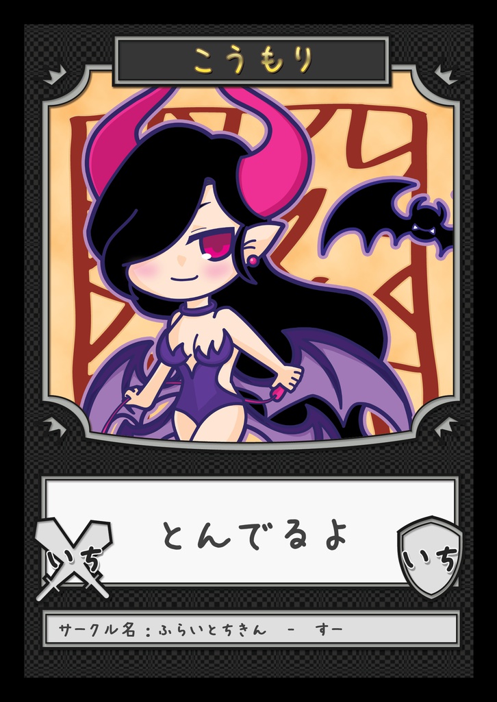 【MTG】コウモリトークン