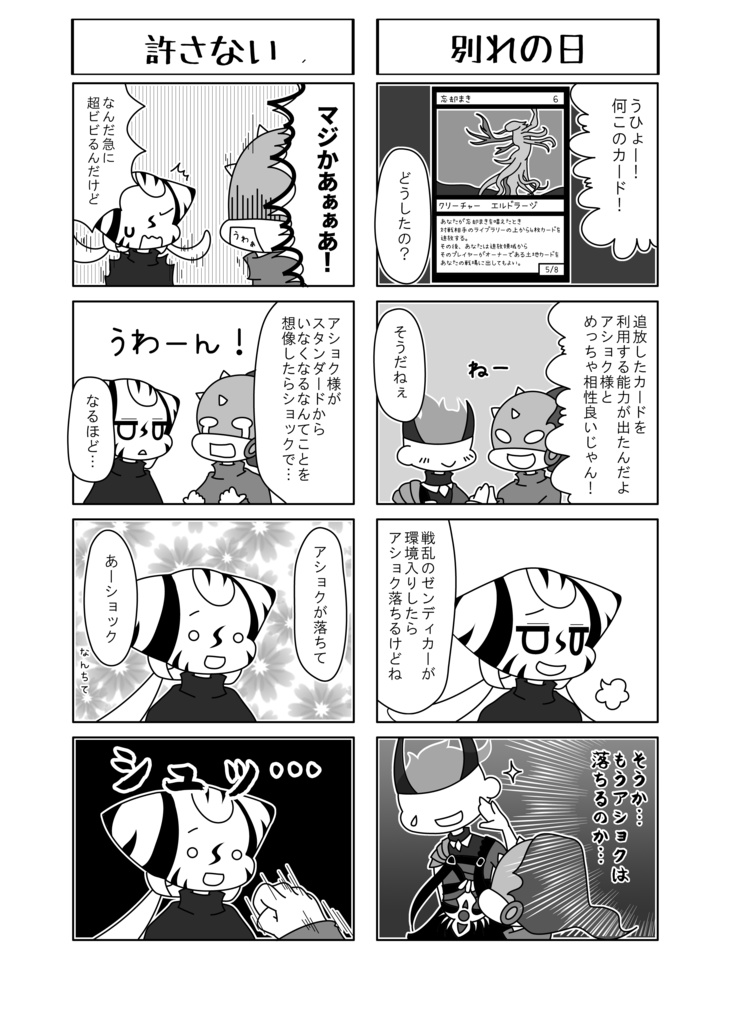 5たぁんめにっき5